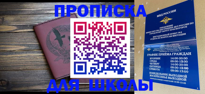 где прописаться в Городце