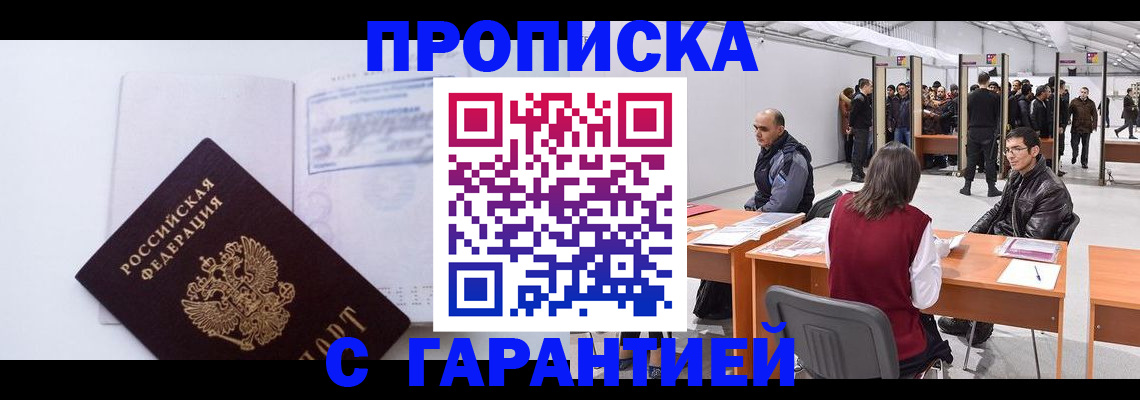 временная регистрация недорого в Городце