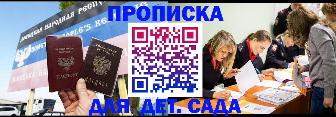 временная регистрация для всех в Городце